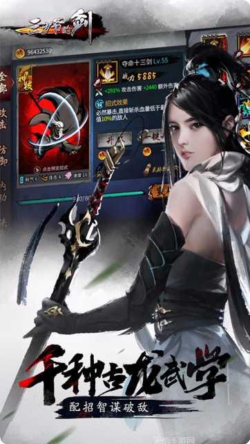 三少爷的剑九游版礼包