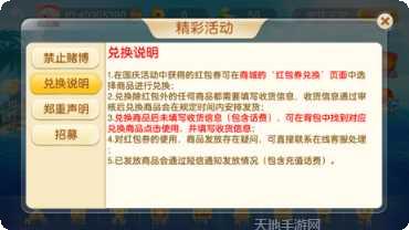 乐游大胡游戏下载