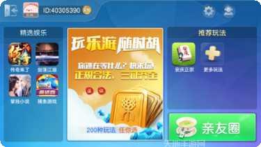 乐游大胡游戏攻略