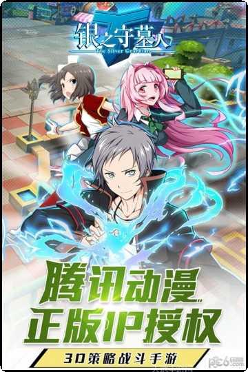 银之守墓人果盘版礼包