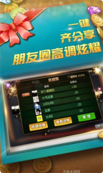 安家棋牌游戏下载