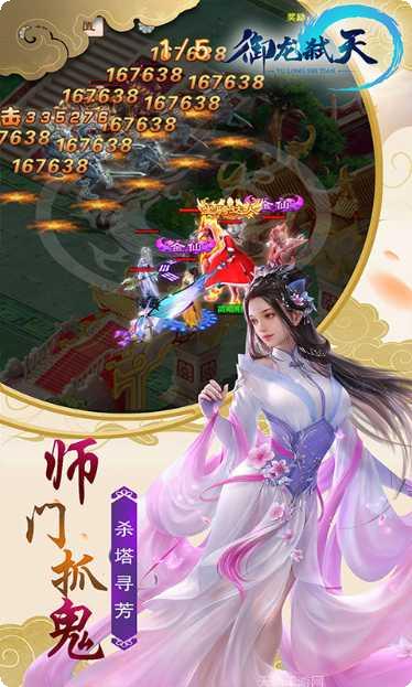 御龙弑天之苍山负雪角色攻略