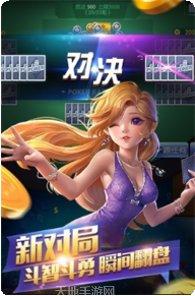 如意吉祥麻将下载