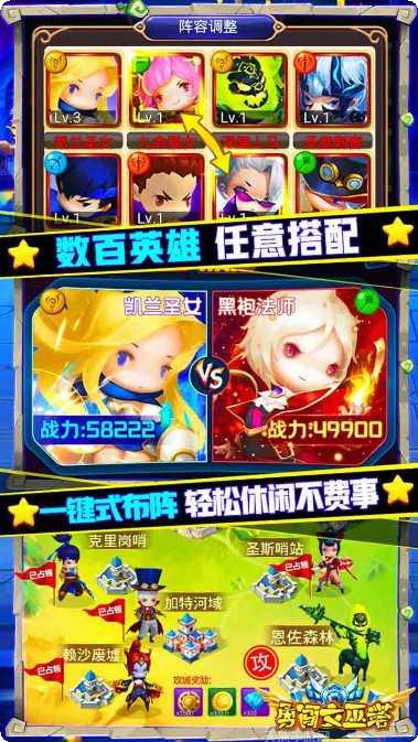 勇闯女巫塔送千充版礼包