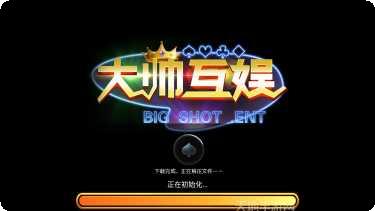 大帅互娱最新版本下载