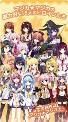 魔法少女的故事攻略