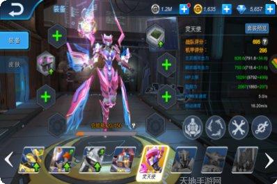 机甲军团战争狂热角色