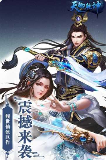 天御乾坤豪侠传攻略大全