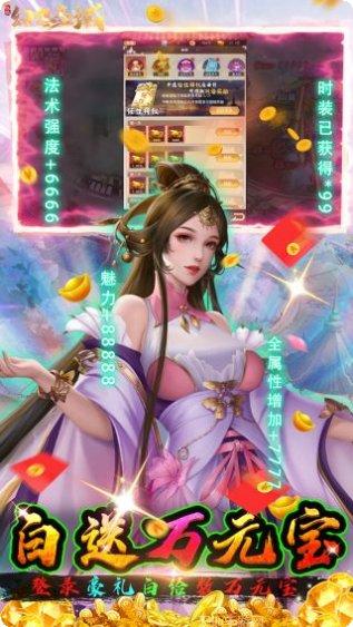 幻想圣域之苍山负雪最新版本