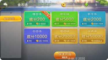 乐游大胡游戏技巧