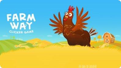 农场的司机好玩吗