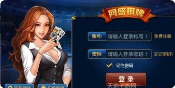 网盛棋牌安卓版