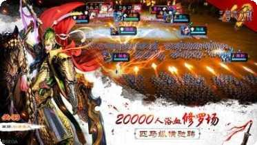 三国志奇侠传攻略