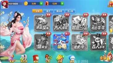 红五棋牌安卓版