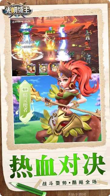 光明领主九游版最新版本