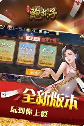 白金岛跑得快下载地址