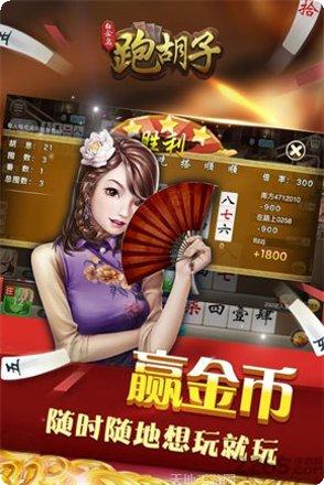 白金岛跑得快最新版本