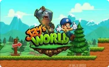 杰伊的世界角色设定