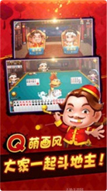 仙居58棋牌最新版本