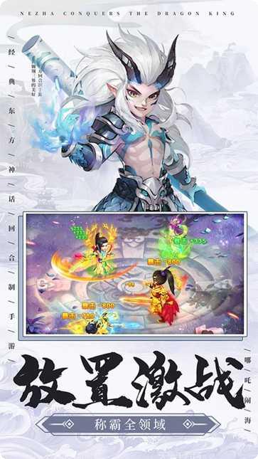 哪吒闹海棋牌游戏玩法