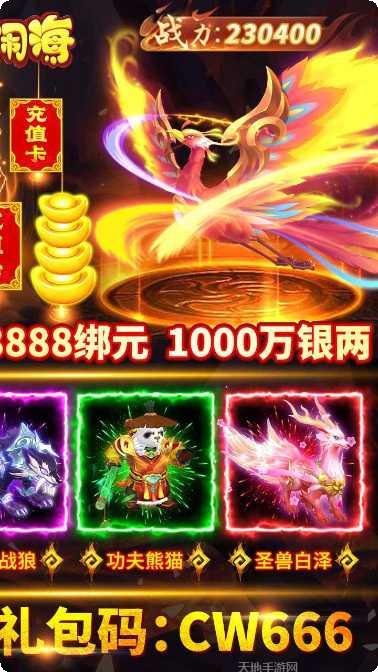 哪吒闹海棋牌安卓版