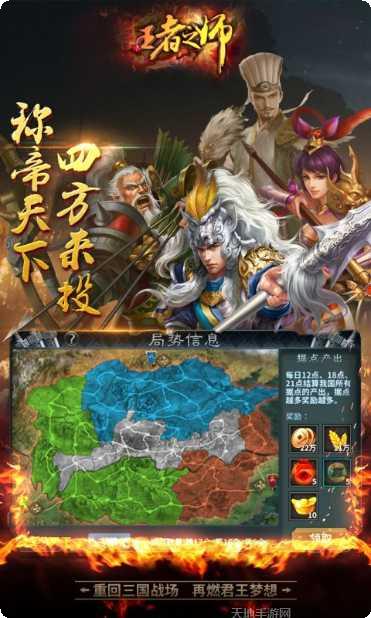王者之师三国策略武将推荐