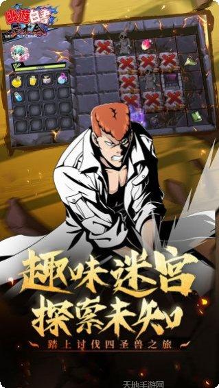 幽游白书九游版下载