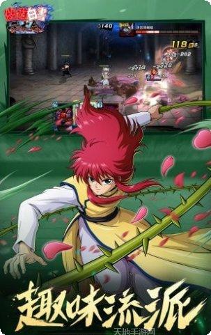 幽游白书九游版更新