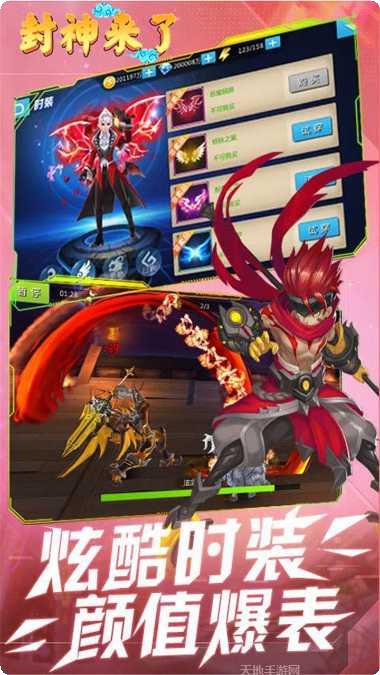 封神来了商城版最新活动