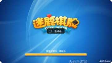 鼎鼎棋牌下载最新版