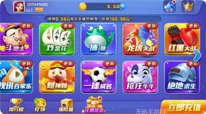 开元所有棋牌安卓版