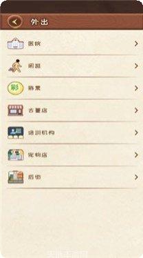 快乐人群角色选择