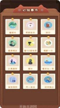 快乐人群好友互动