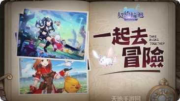 契约轮回宠物系统