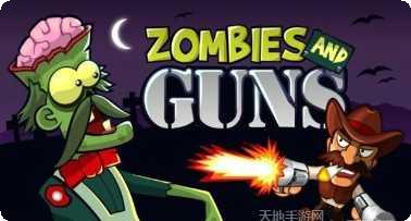 僵尸与地下城角色扮演