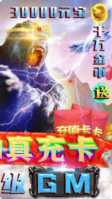 混沌传说手游礼包