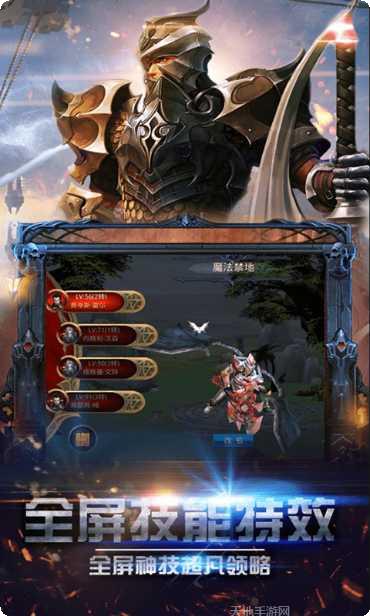 混沌传说手游玩家交流群