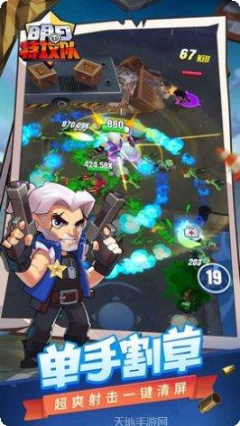 明日特攻队内测版武器系统