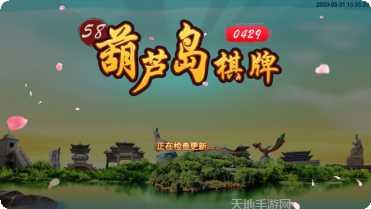 58葫芦岛最新版本