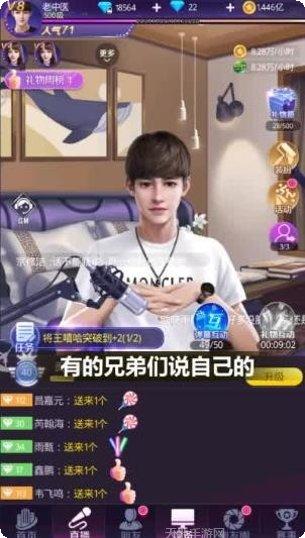 我的vip女主播角色介绍