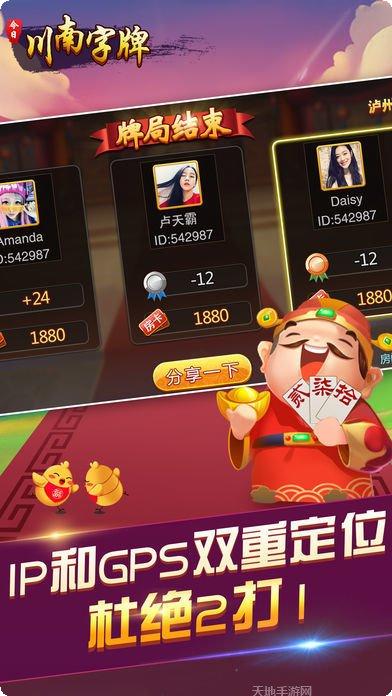 来闽棋牌下载地址