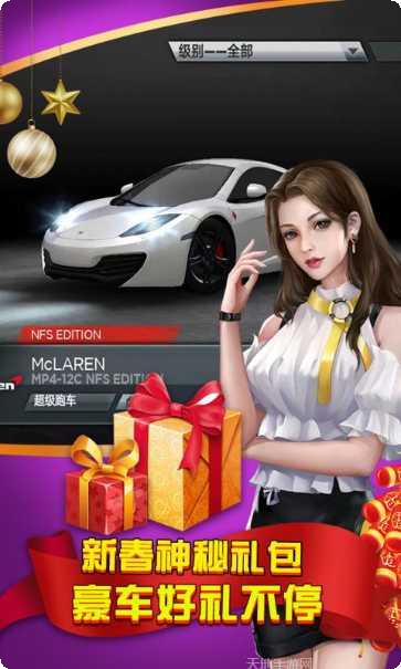 极品飞车之卧底游戏下载
