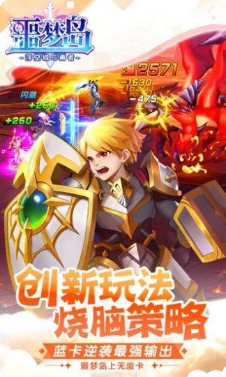 噩梦岛九游版攻略