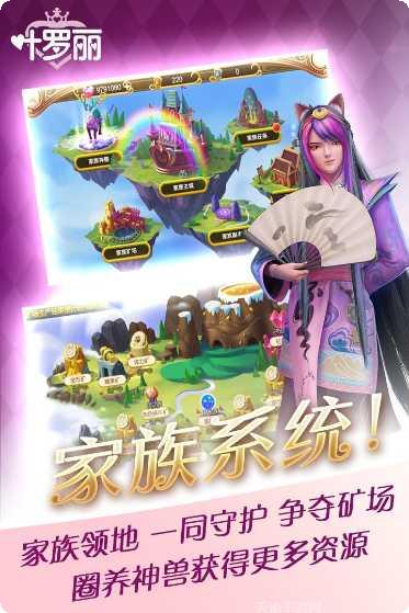 叶罗丽化妆日记游戏攻略