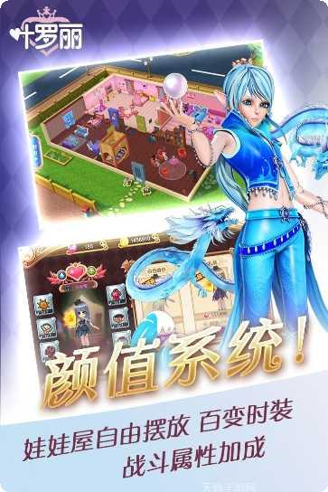 叶罗丽化妆日记下载地址