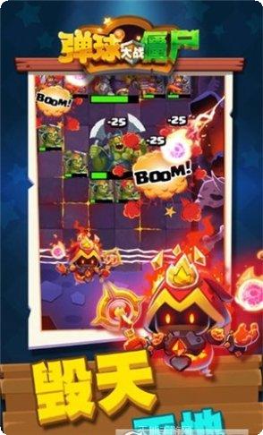 弹球大作战下载地址