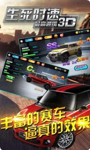 生死时速手游攻略