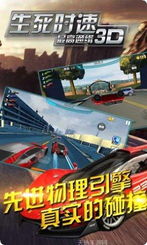 生死时速游戏玩法