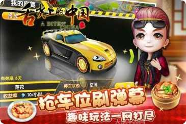 舌尖上的中国美食探索