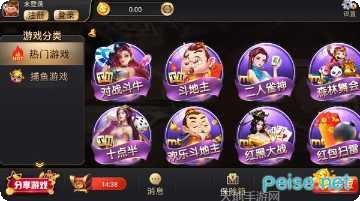 富诚棋牌游戏下载